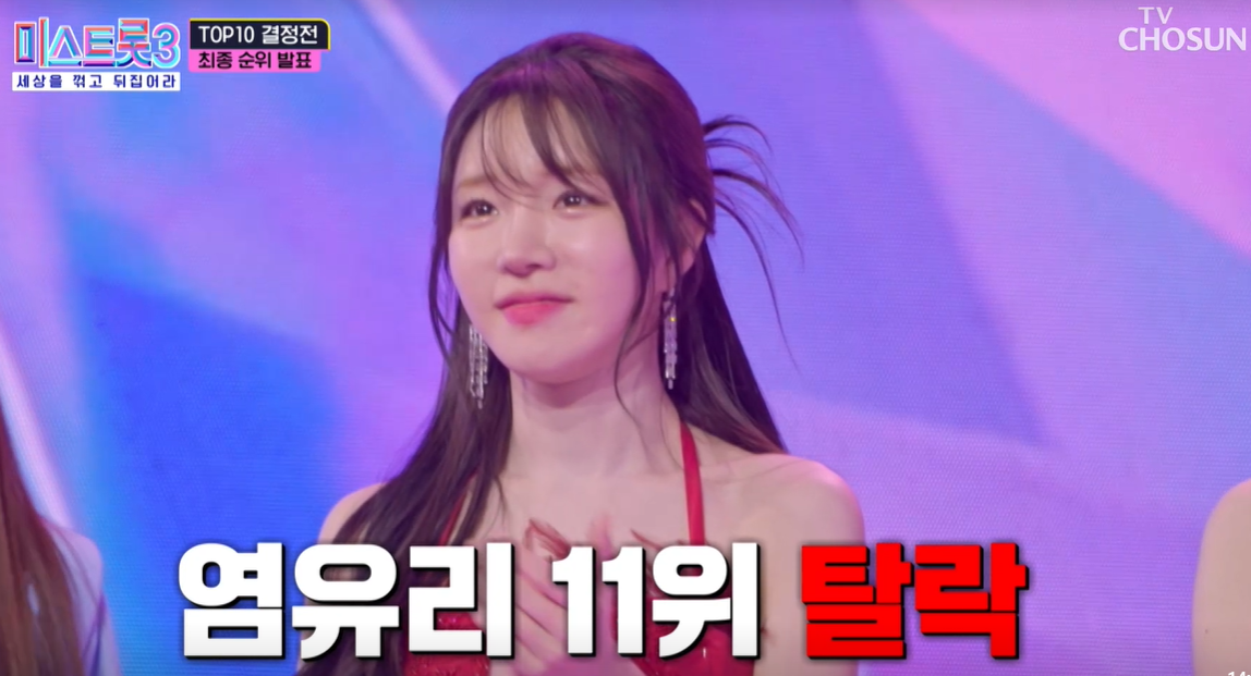 염유리