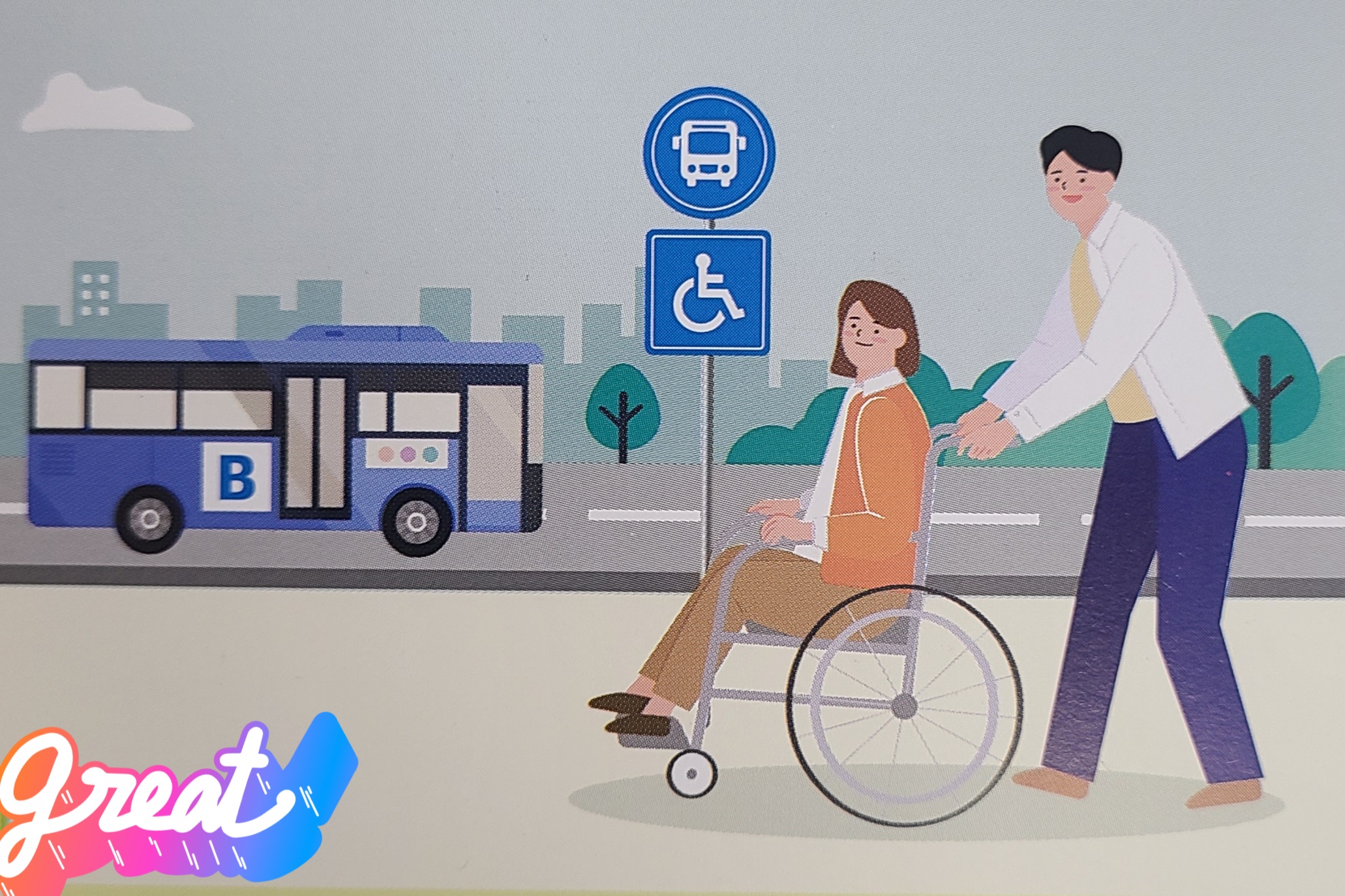 서울시_장애인_버스요금_지원금