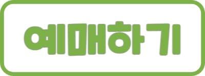 싱포골드 콘서트 인터파크 예매