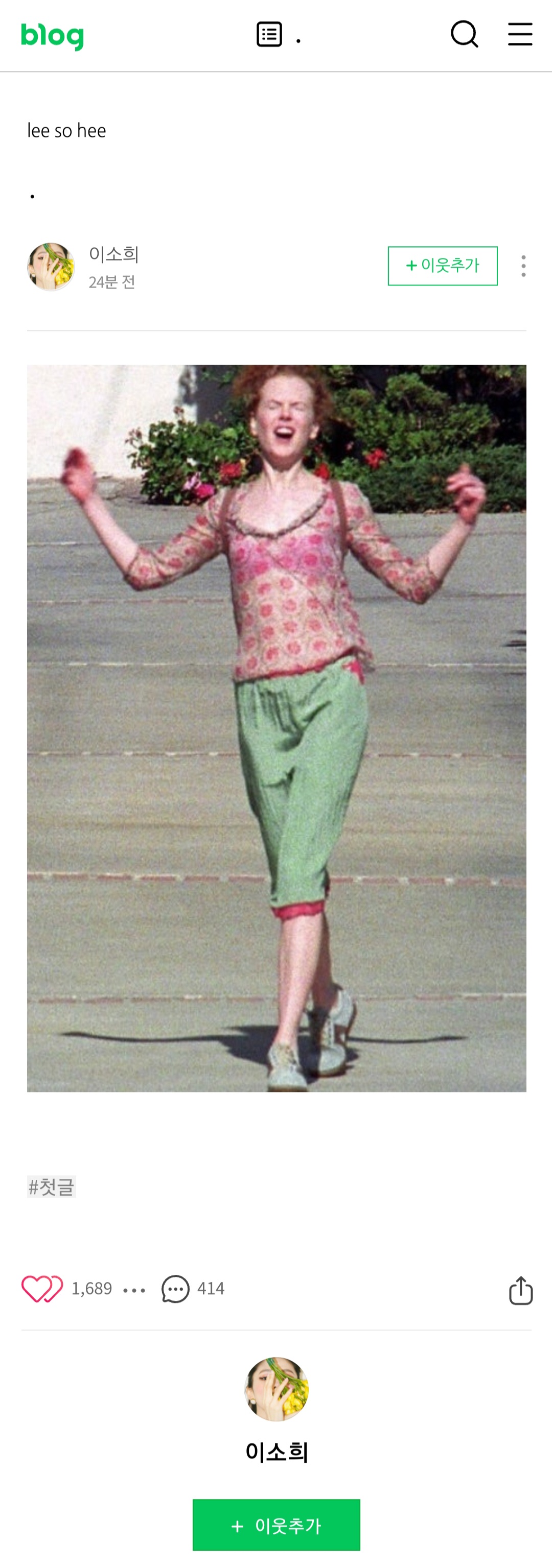 한소희 류준열 하와이