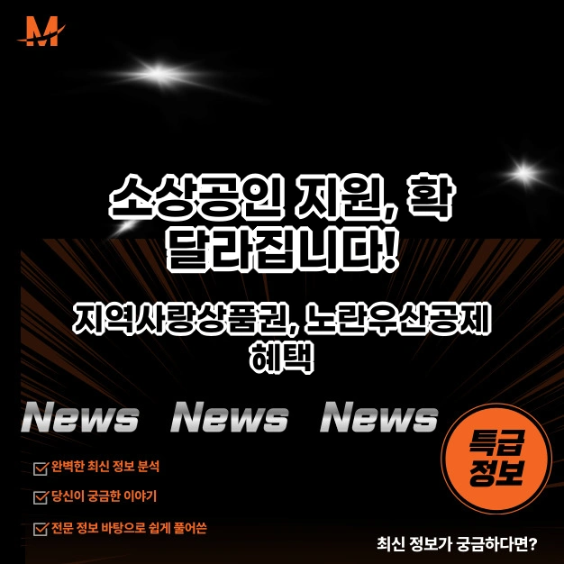 소상공인 지원
