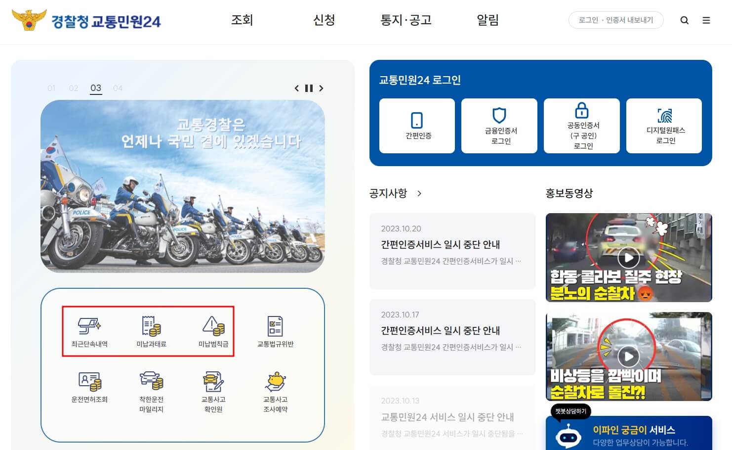 주정차 위반 과태료