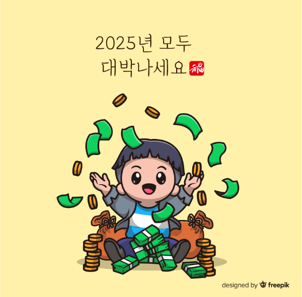 남자-돈-대박나세요-문구