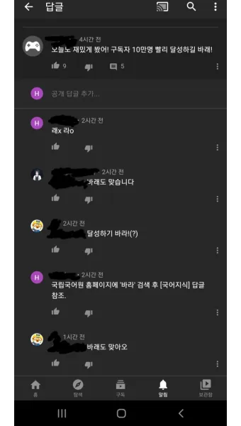 바래 바라 뜻 맞춤법 차이 맞는 표현은_7