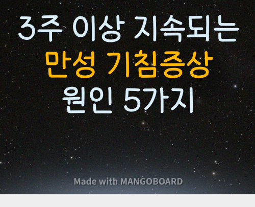 만성기침증상 원인