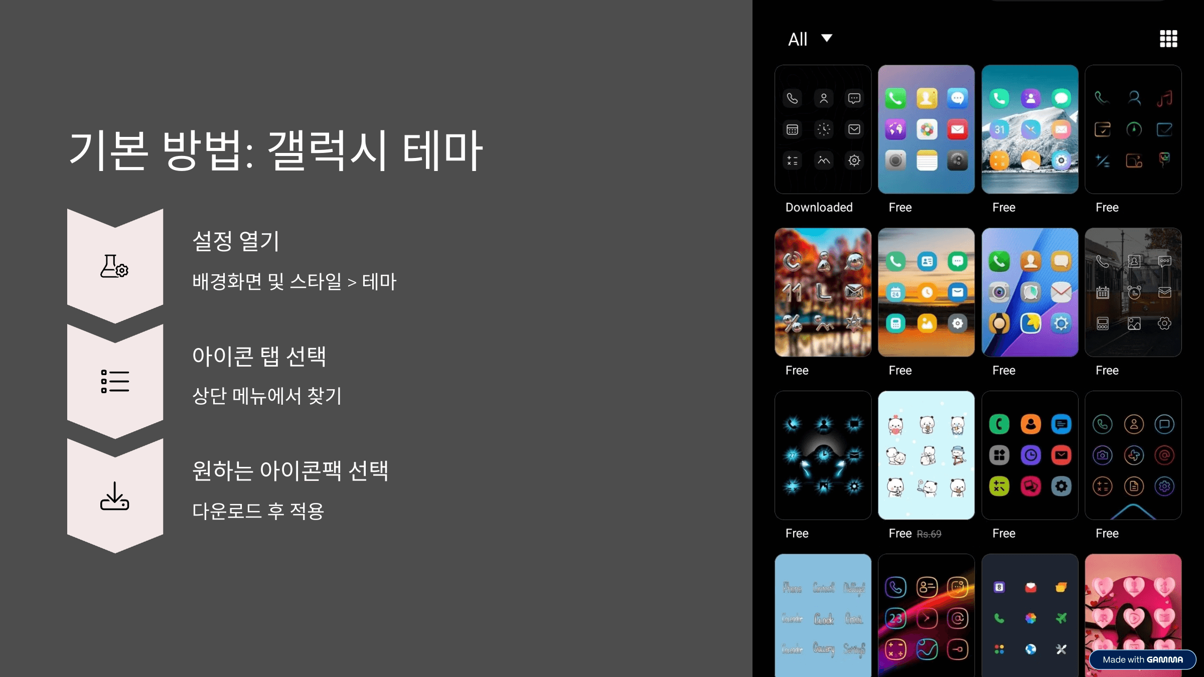 2025 갤럭시 아이콘 변경 최신 가이드