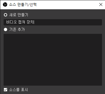 신규 소스 생성