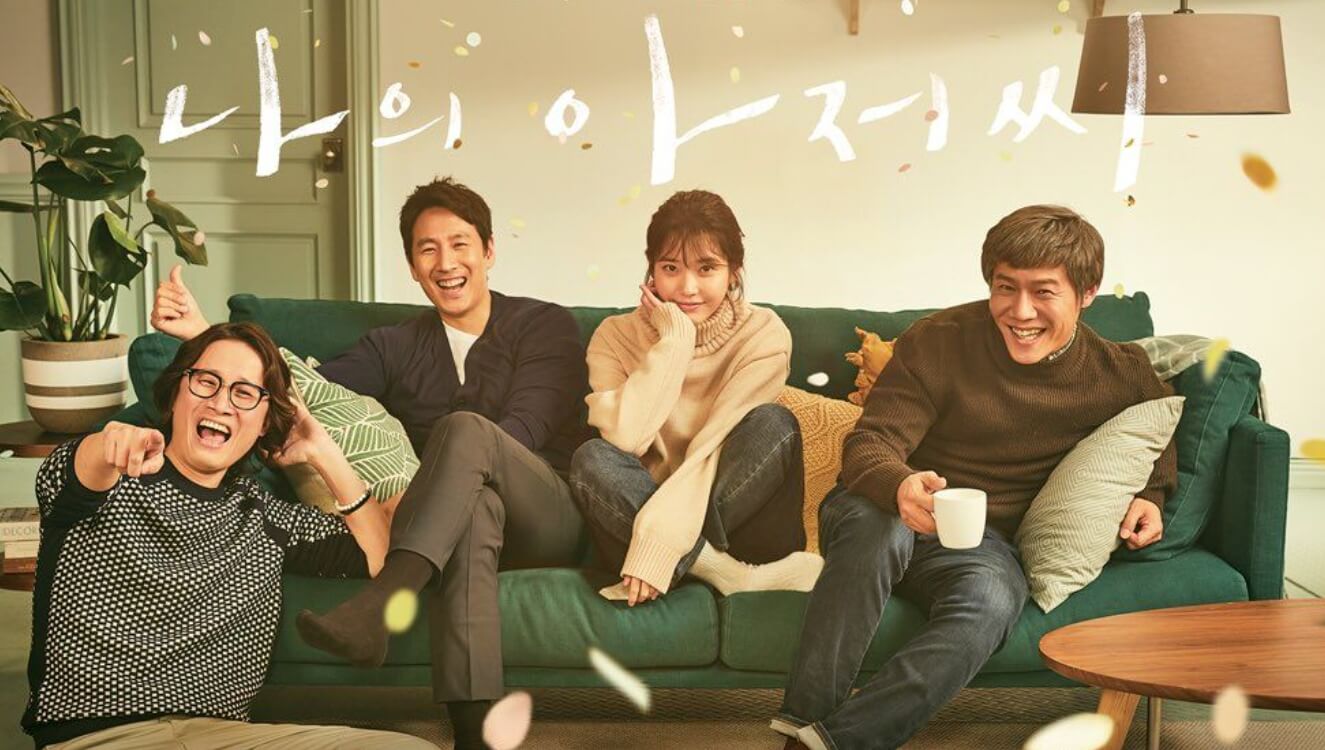 나의-아저씨-주인공들이-소파에-앉아-있는-이미지