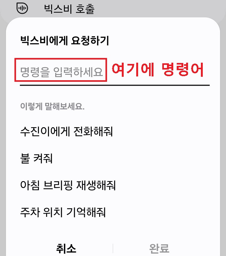 명령어 입력란 보임