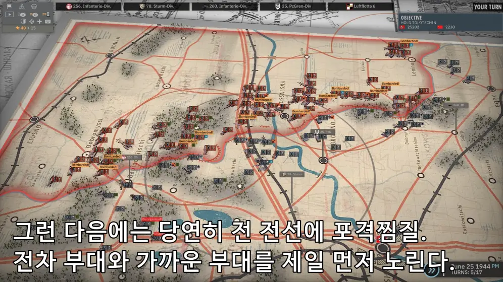 포병부대 포격의 결과.