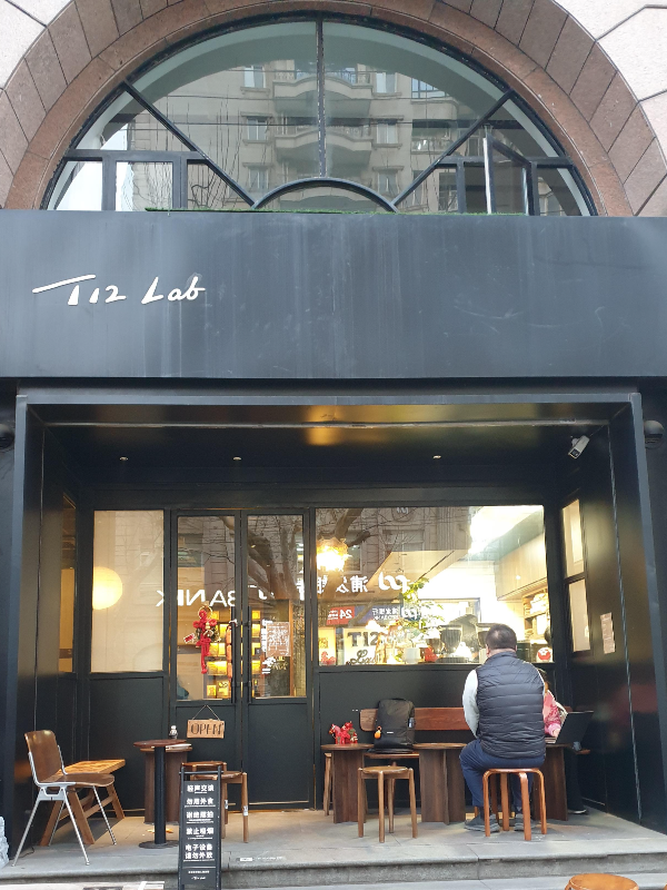 아치형 창에 블랙 파사드가 조화된 T12 lab