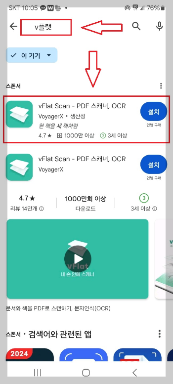책 스캔해서 핸드폰으로 보는 방법