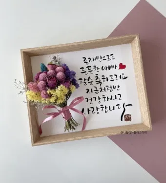 팔순 축하문구 봉투 현수막 축의금 편지 인사말 포토형 축하글 잔치까지_10