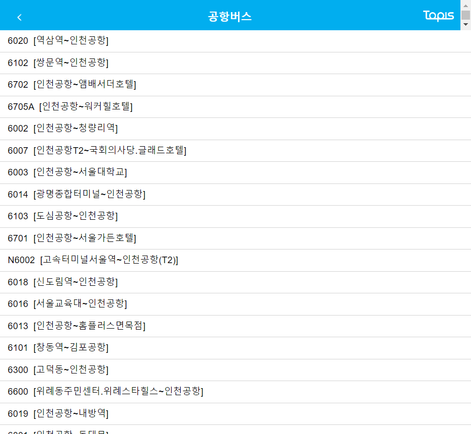 서울-버스정보시스템-모바일-접속-화면-이미지