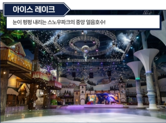 경기도 눈썰매장 정리