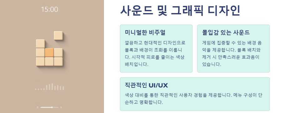 블록 블라스트 게임 소개 및 문제 해결&amp;#44; 다운로드