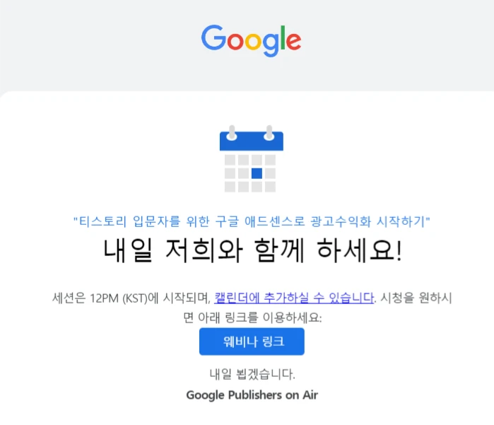 publishersonair-withgoogle