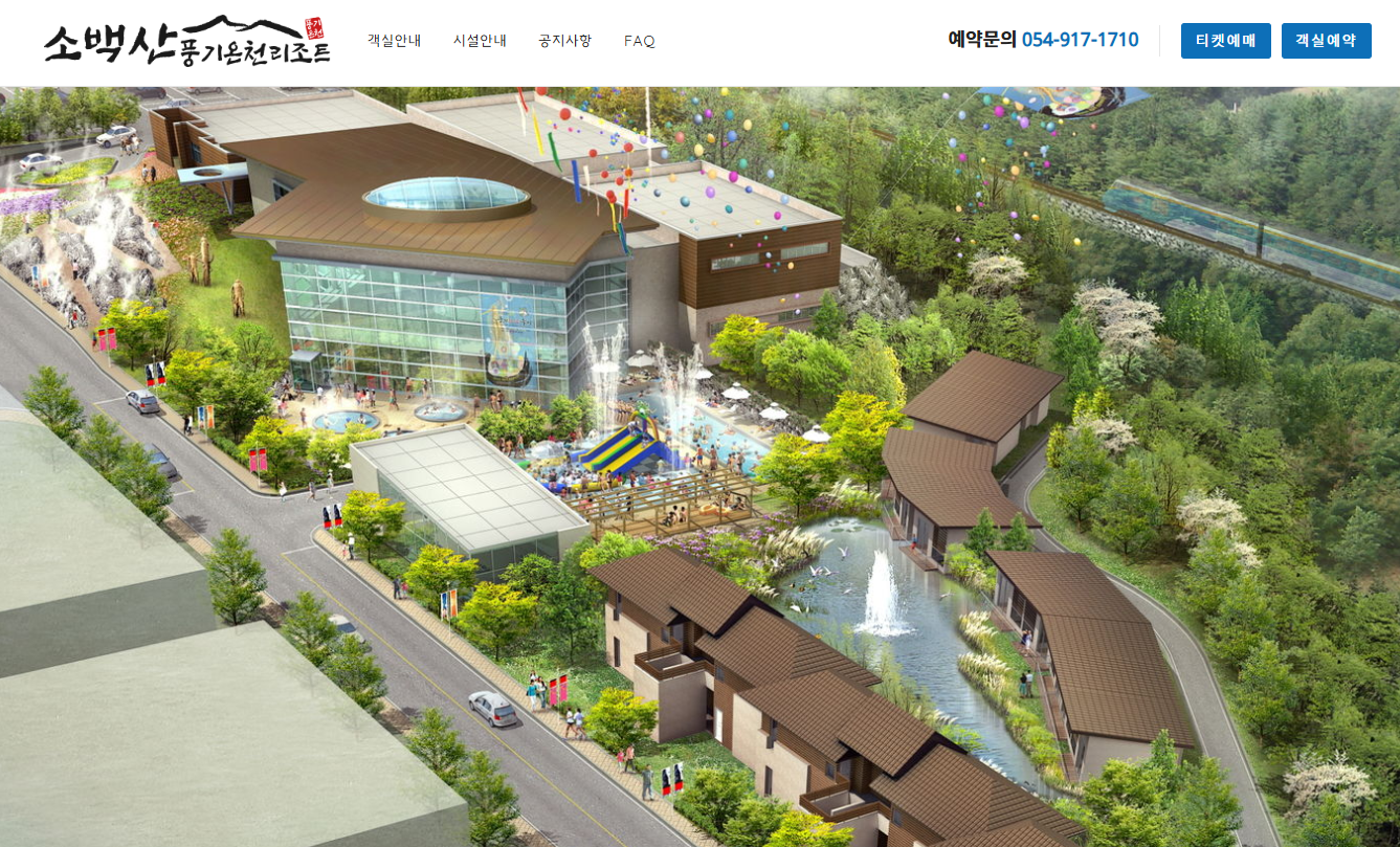 전국 경상도 온천 여행 추천 3곳