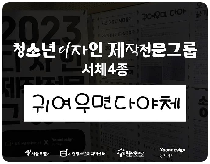 귀여우면다야체1