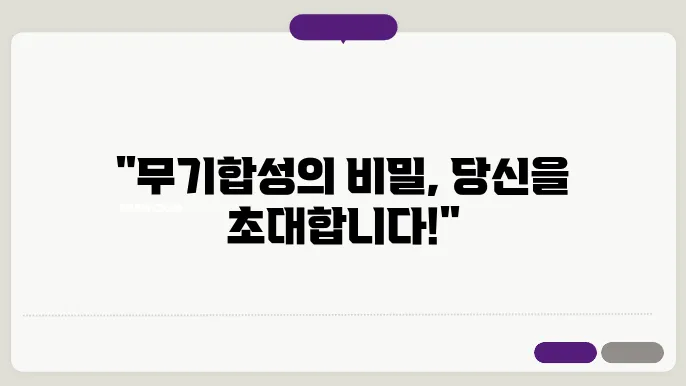 무기화학에서의 합성 전략: 용매열, 고온합성