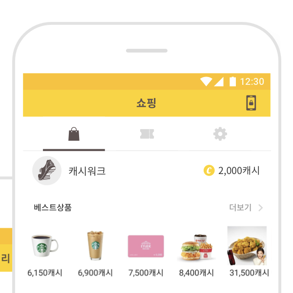 9월8일캐시워크정답 알려드립니다.