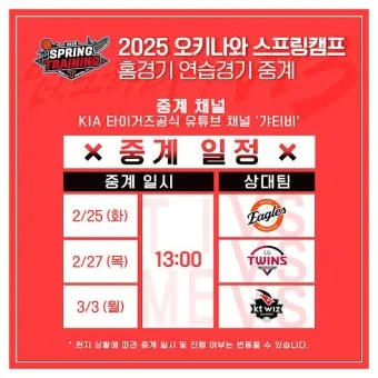 갸티비 기아 타이거즈 중계 바로가기_23