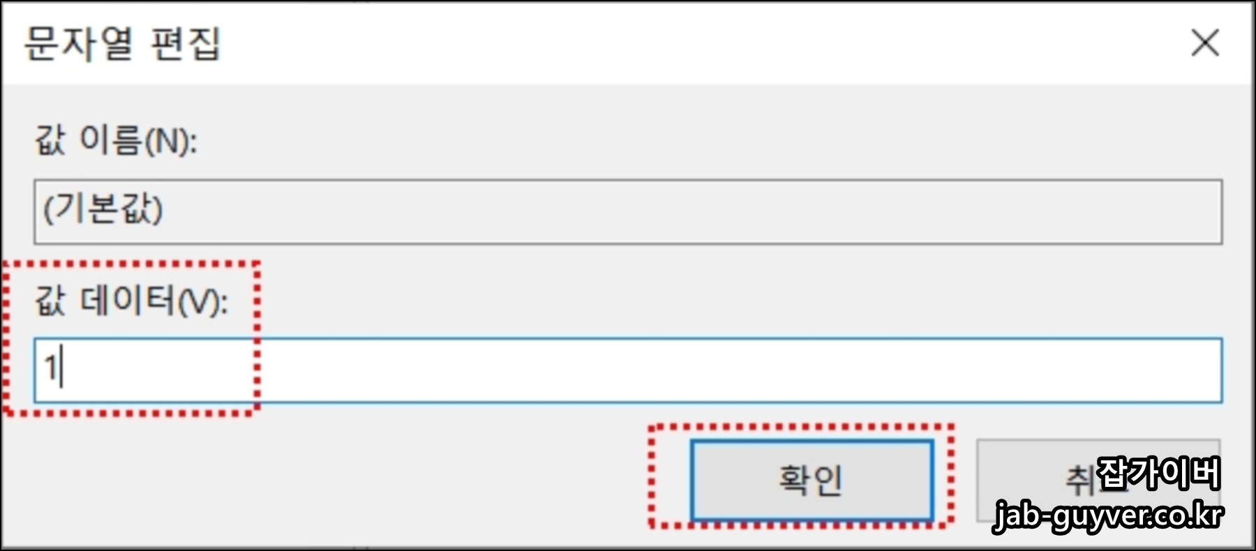 레지스트리에서 AuthRoot 관련 값을 확인하는 화면