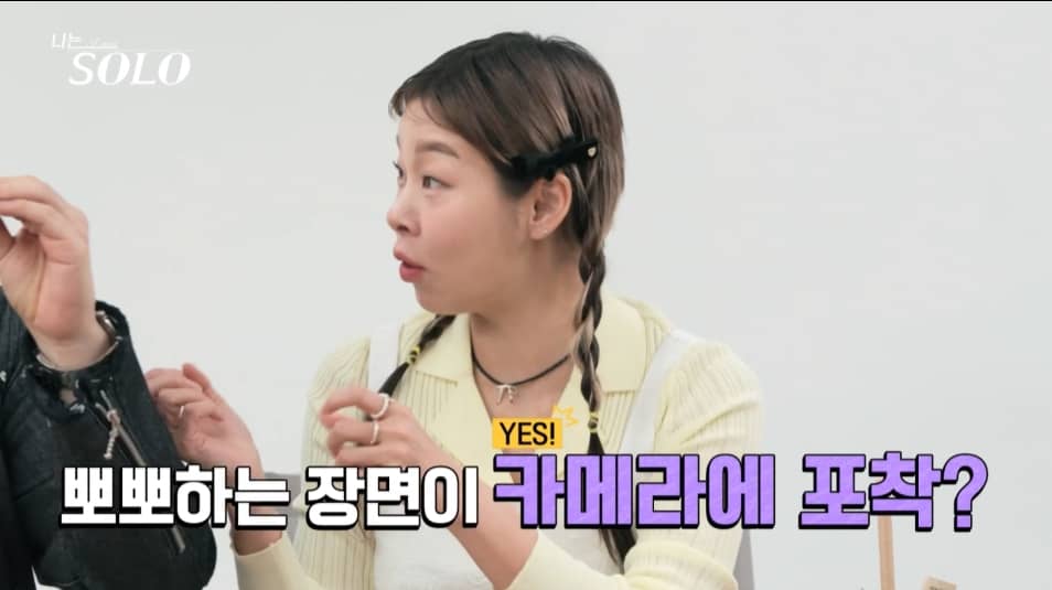 나는 솔로 20기