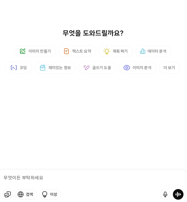 ChatGPT-사용을-위한-입력-화면입니다.