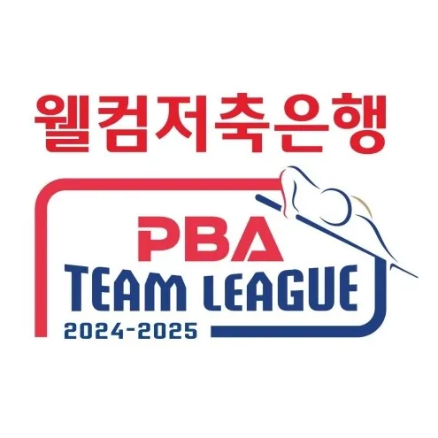하안동 시민체육관 윌컴저축은행 PBA 팀리그 광명시 투어 소개 당구 경기 중계 대회 일정 4라운드 순위 결과 티켓 관람 방법 주차