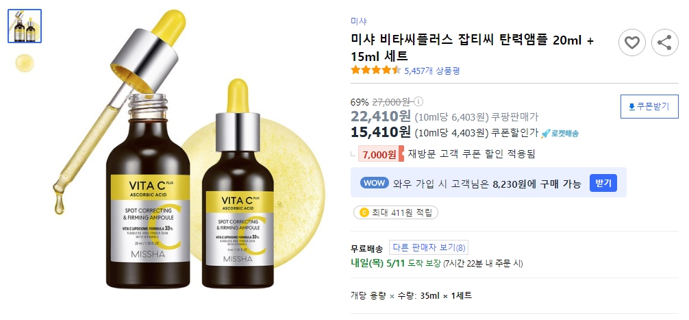 미샤-비타씨플러스-잡티씨-탄력앰플-20ml-+-15ml-세트