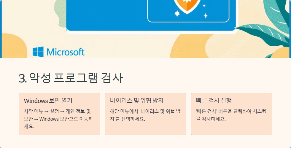 윈도우11에서 프로그램 실행 오류가 날 때 해결책