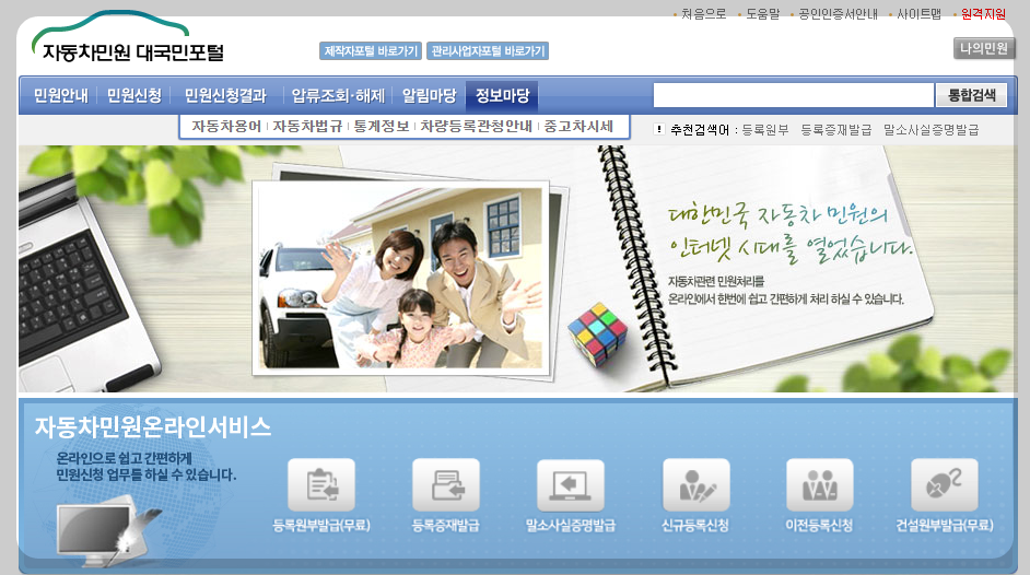 자동차등록증 재발급