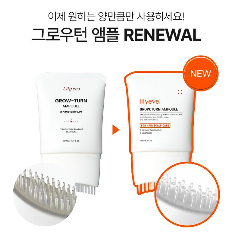 그로우턴 앰플 내돈내산 후기 