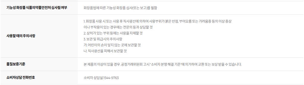 성분에디터 실크 펩타이드 인텐시브 리프팅 아이크림