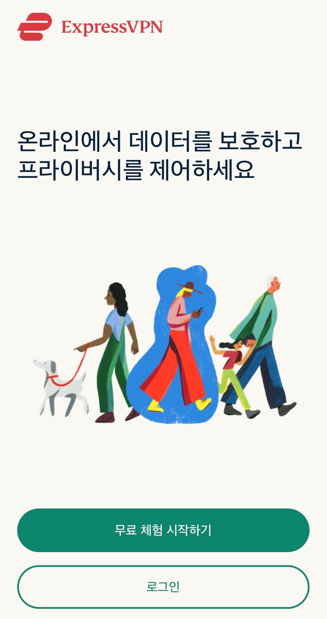express vpn 사용