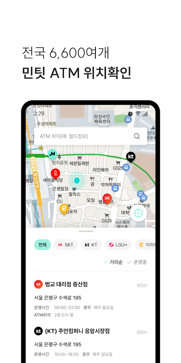 민팃 살펴보기 4