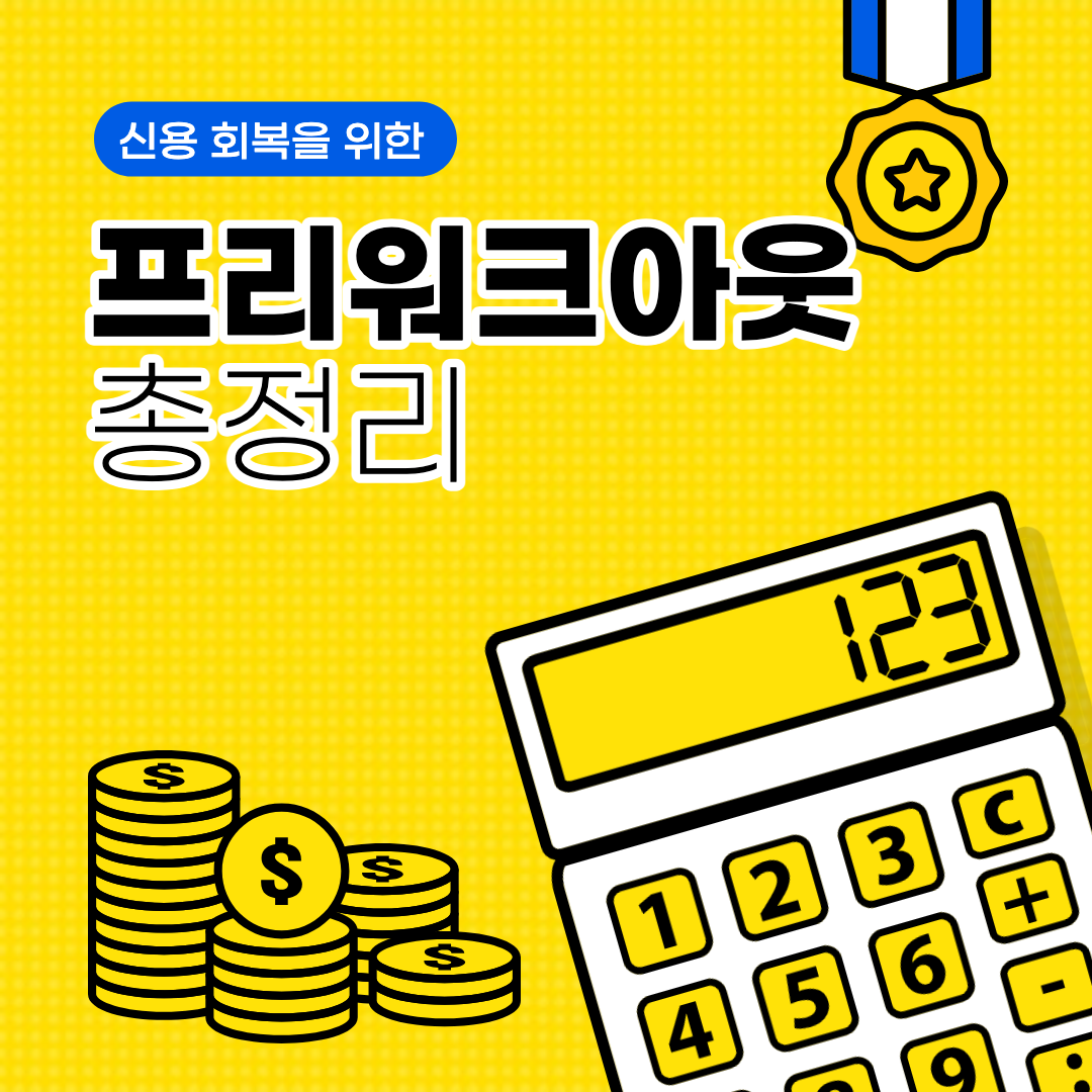 프리워크아웃섬네일