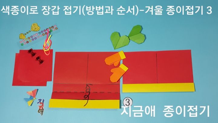 접는 순서의 3번의 설명에 따라 접어봅니다. 주황색의 색종이로 작게 접은 것을 함께 놓아 보앗습니다.