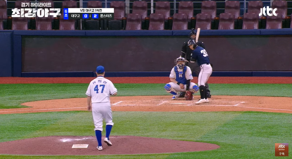 최강야구3 대구고 1차천 : 베어스 왕조 듀오의 '압도'