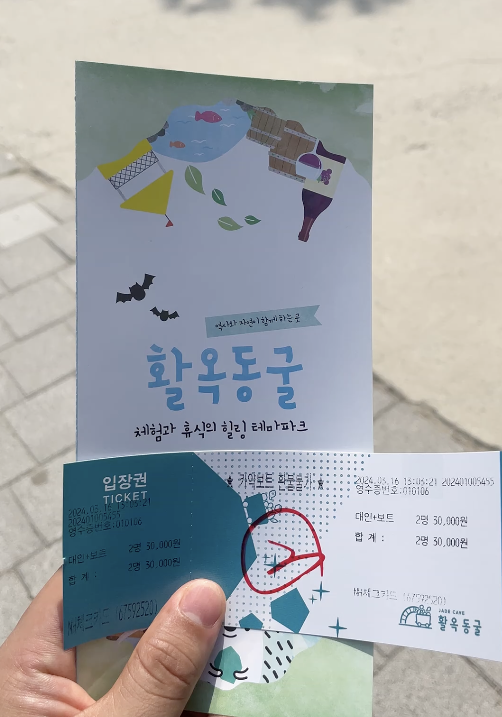 충주여행지추천&amp;#44;충주가볼만한곳&amp;#44;충주활옥동굴&amp;#44;활옥동굴&amp;#44;활옥동굴투명카약&amp;#44;투명카약&amp;#44;와사비아이스크림