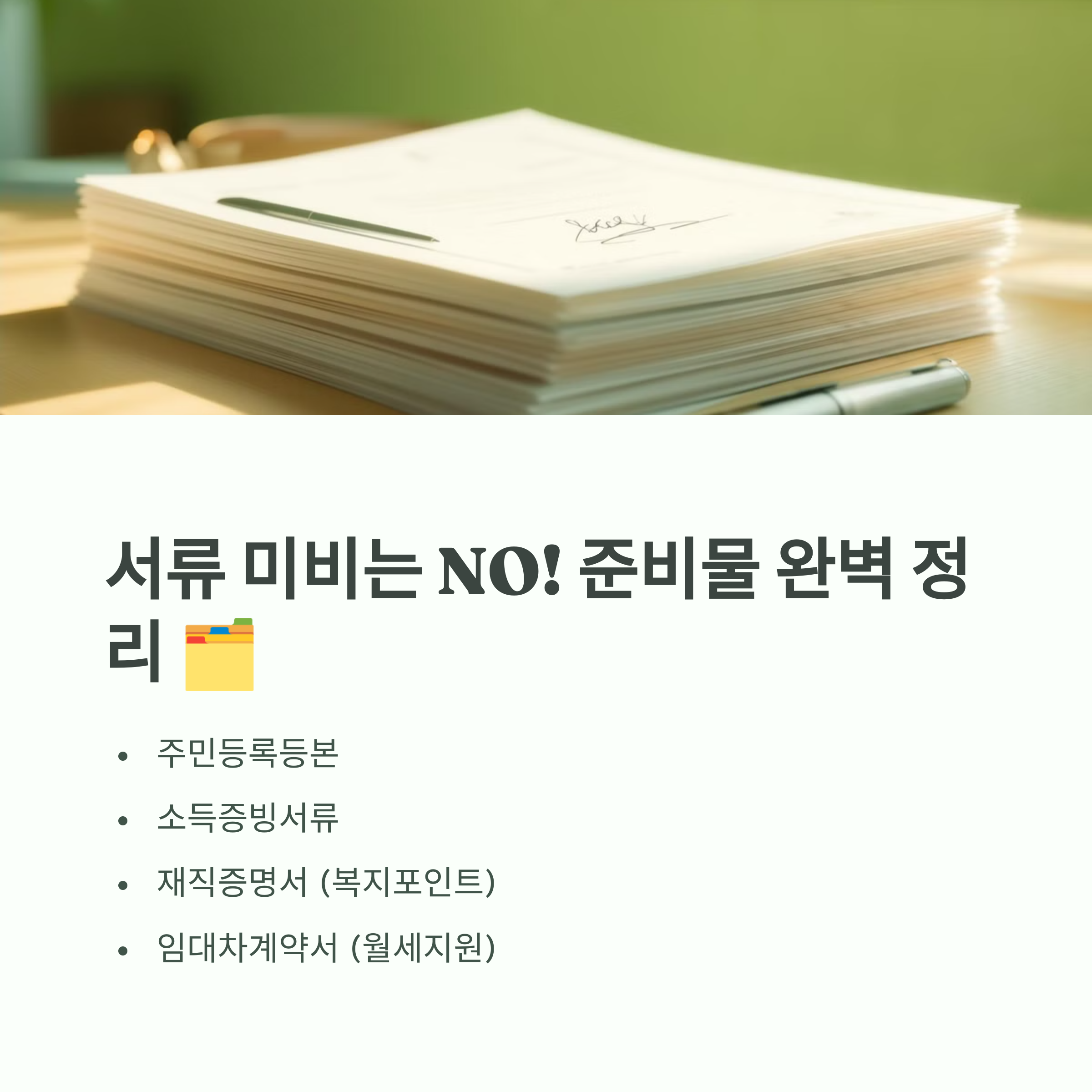경기도 청년지원금 총정리