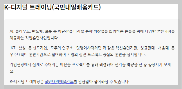 2026년 실업급여 받으며 무료 직업훈련 받는 법: 내일배움카드 200% 활용