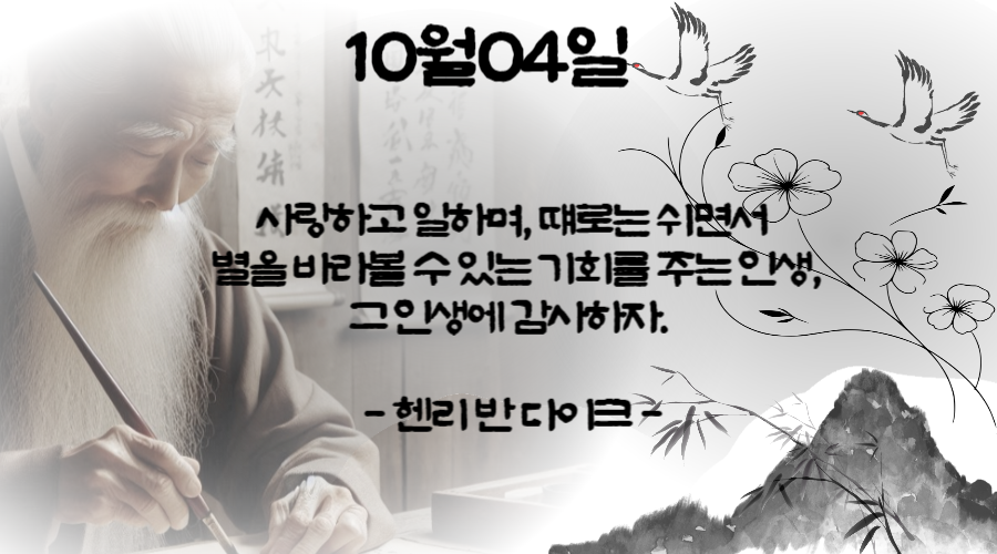 하루명언