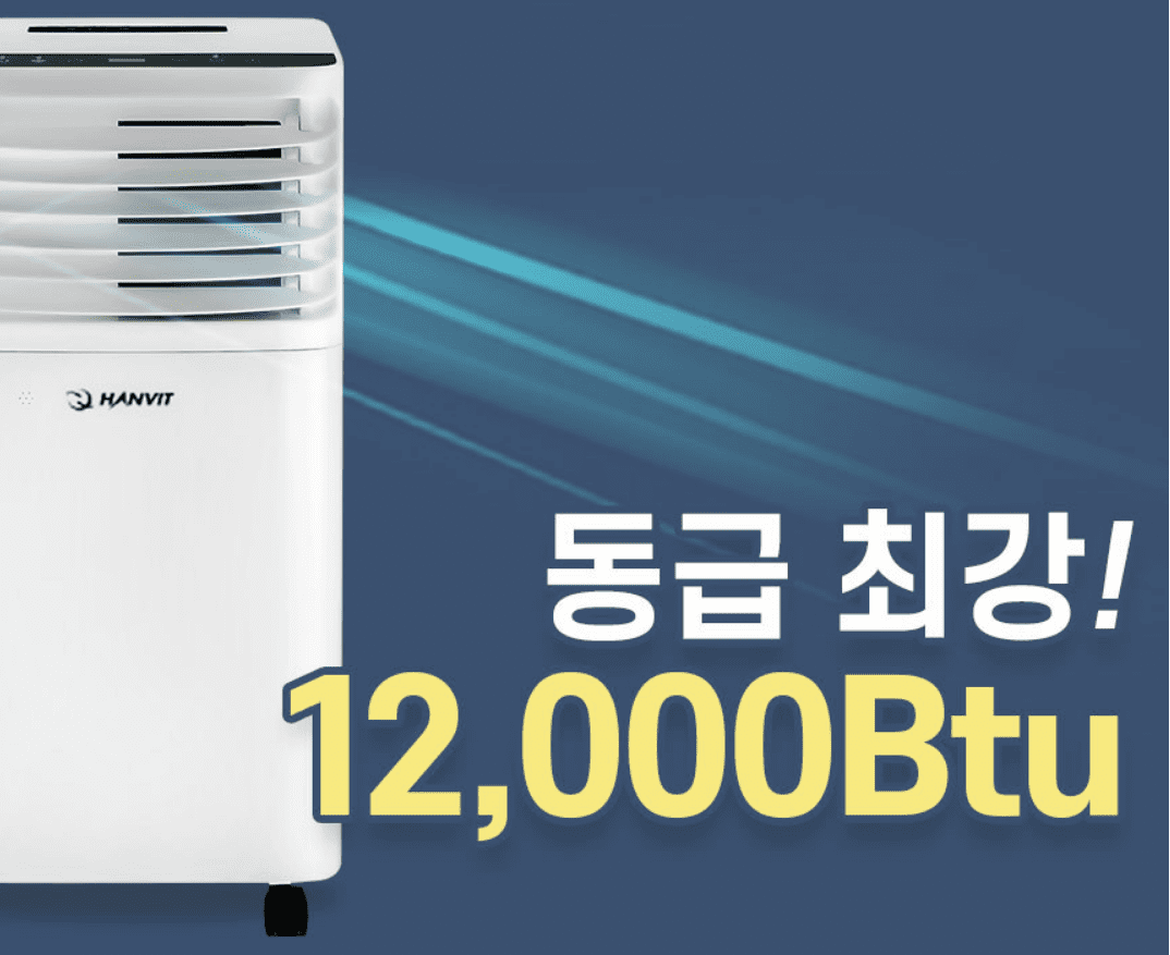 눕스 이동식 에어컨 냉방 능력