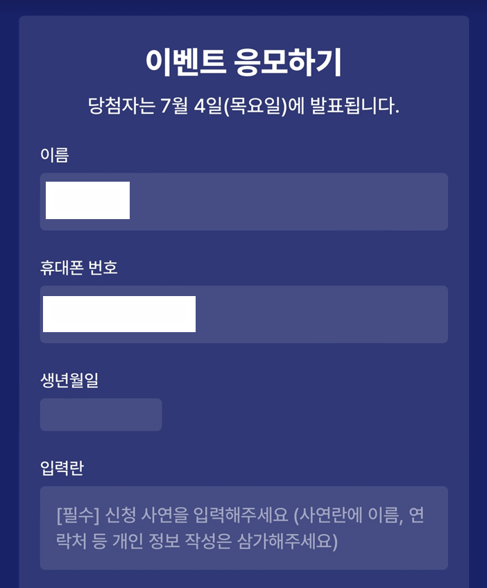 더매직스타 방청 신청 방법