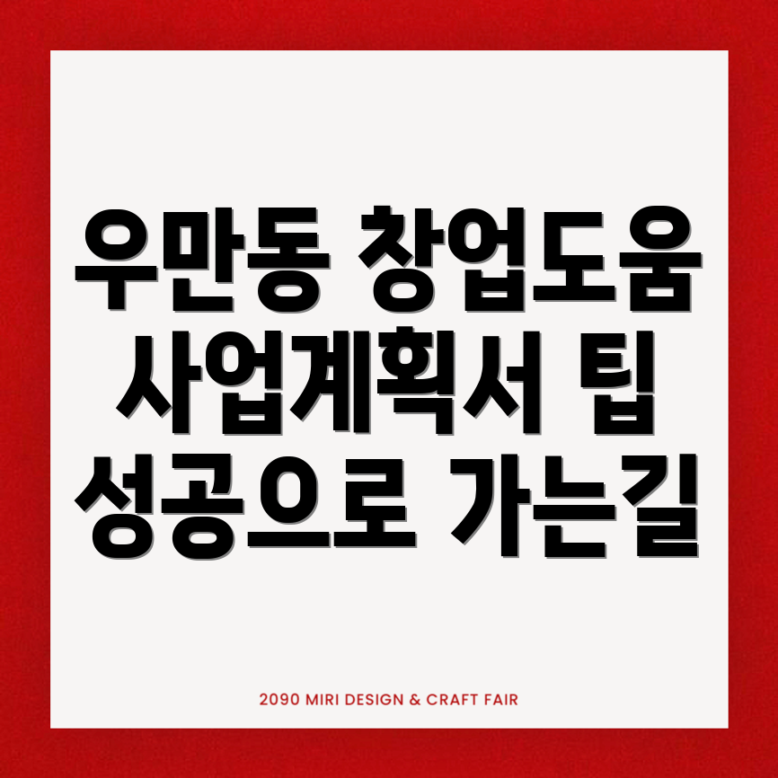 여주시 창업지원