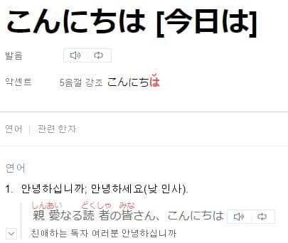 안녕하세요 뜻의 일본어 단어가 적혀 있는 그림