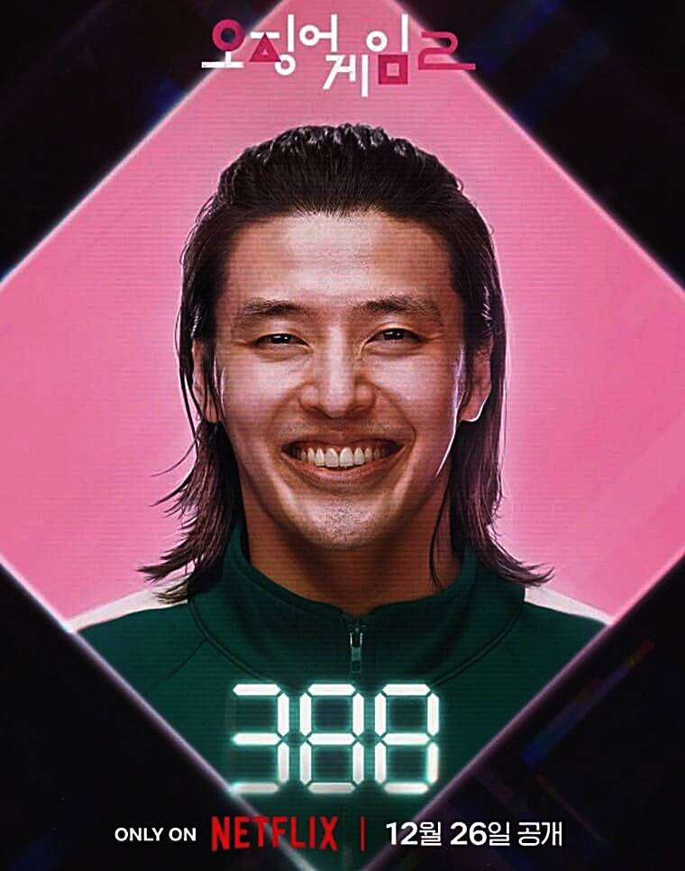 강하늘 유퀴즈