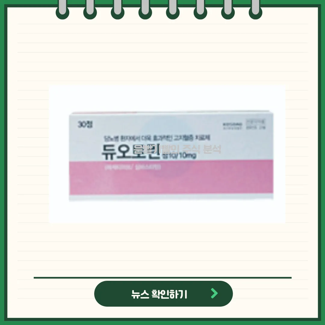 CMG제약 뉴스